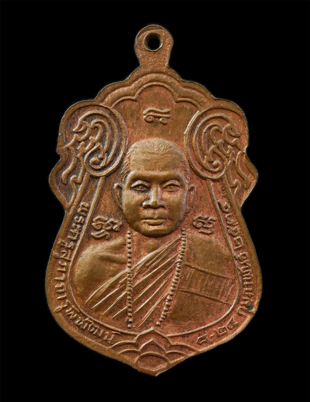 28Apr25 (242)p.jpg - เหรียญพระพุทธชินราช พระครูสุภาจารพิพัฒน์ วัดราษฎร์บรรจง(ตาดง) อ.วังน้อย จ.อยุธยา ปี2534 ที่ระลึกงานผูกพัทธสีมา เนื้อทองแดง พระเก่าสวย มวลสารดี พิธีใหญ [..] | https://kamulet.in.th